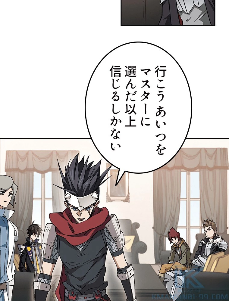 仕方なく接近戦型魔導師として無双します 第157話 - 37