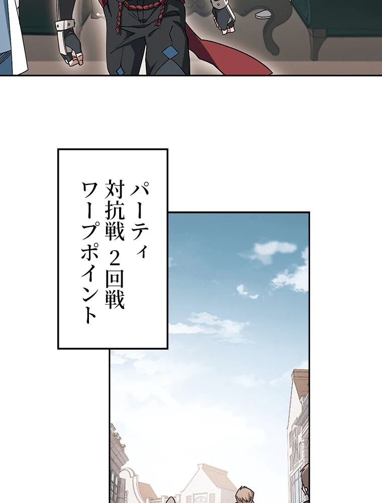仕方なく接近戦型魔導師として無双します 第157話 - 38