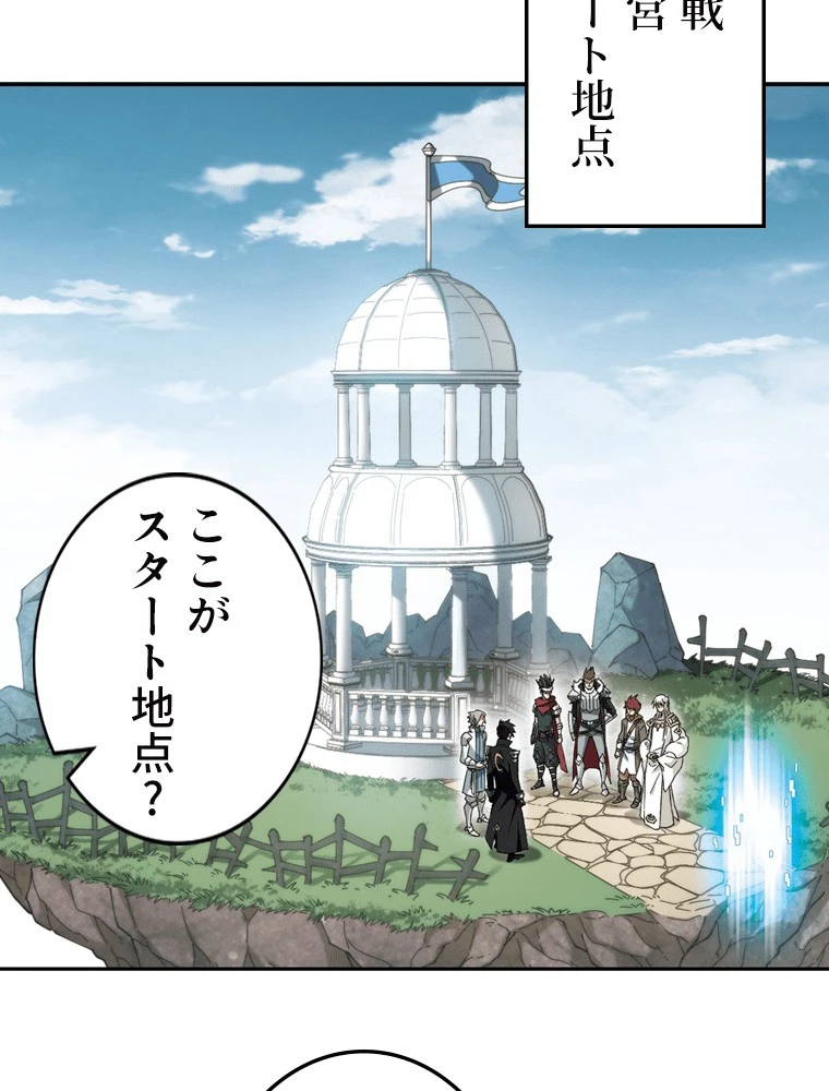 仕方なく接近戦型魔導師として無双します 第157話 - 41