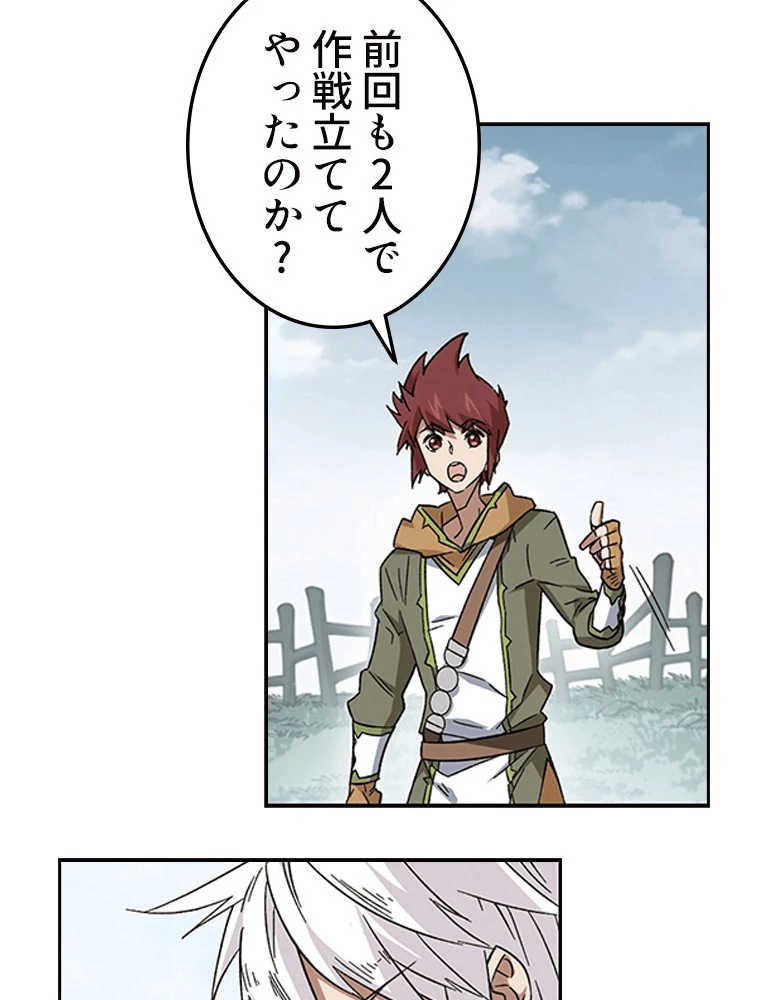 仕方なく接近戦型魔導師として無双します 第157話 - 42