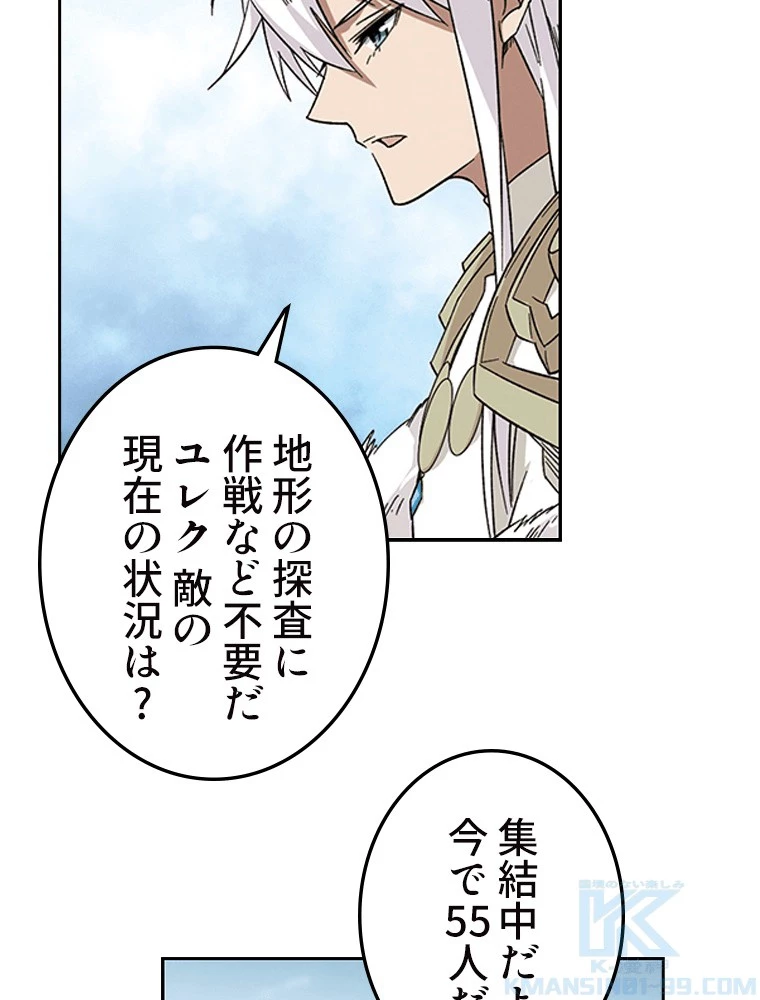 仕方なく接近戦型魔導師として無双します 第157話 - 43