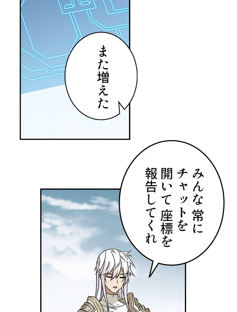 仕方なく接近戦型魔導師として無双します 第157話 - 45