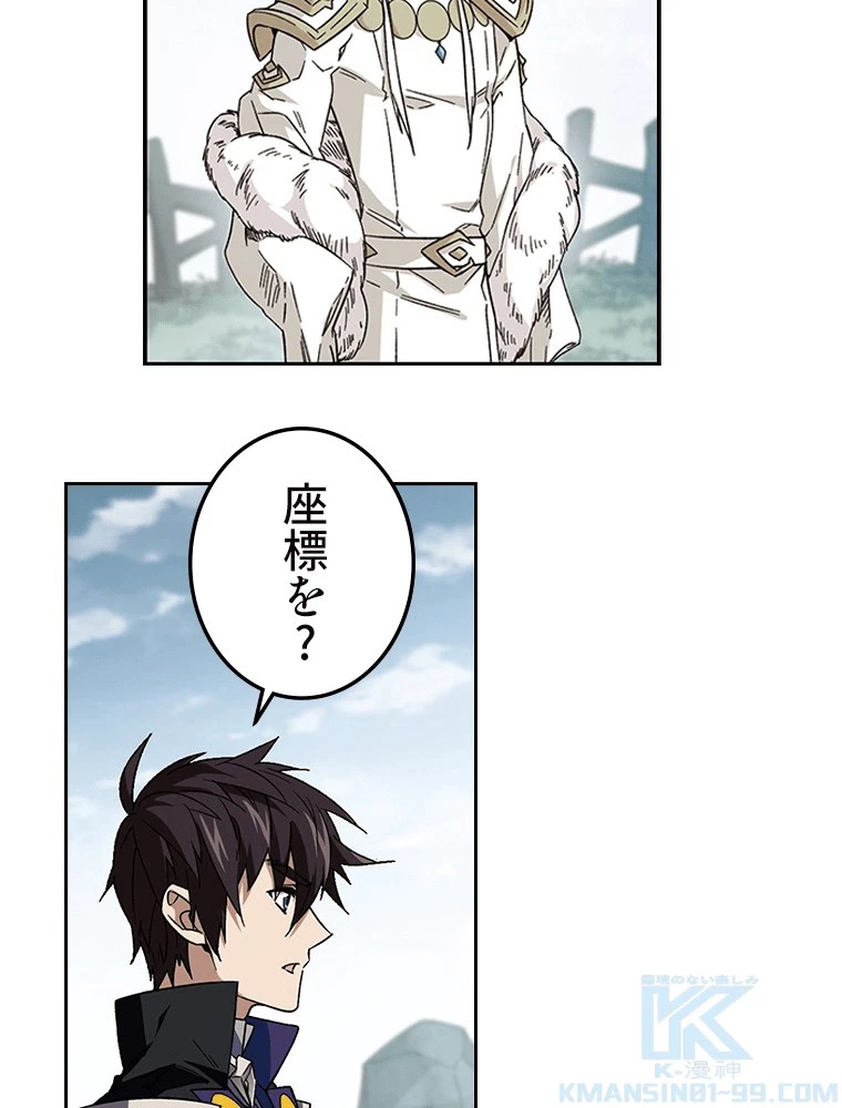 仕方なく接近戦型魔導師として無双します 第157話 - 46