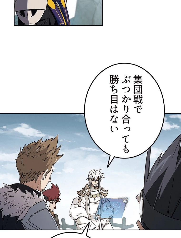 仕方なく接近戦型魔導師として無双します 第157話 - 47