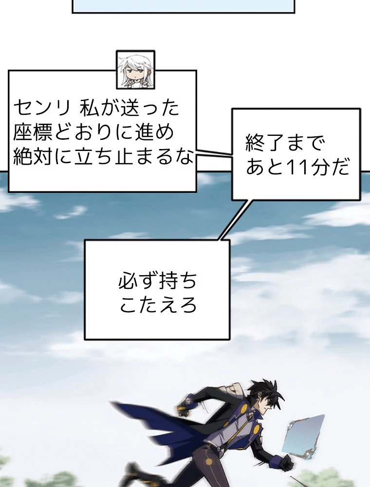 仕方なく接近戦型魔導師として無双します 第162話 - 5