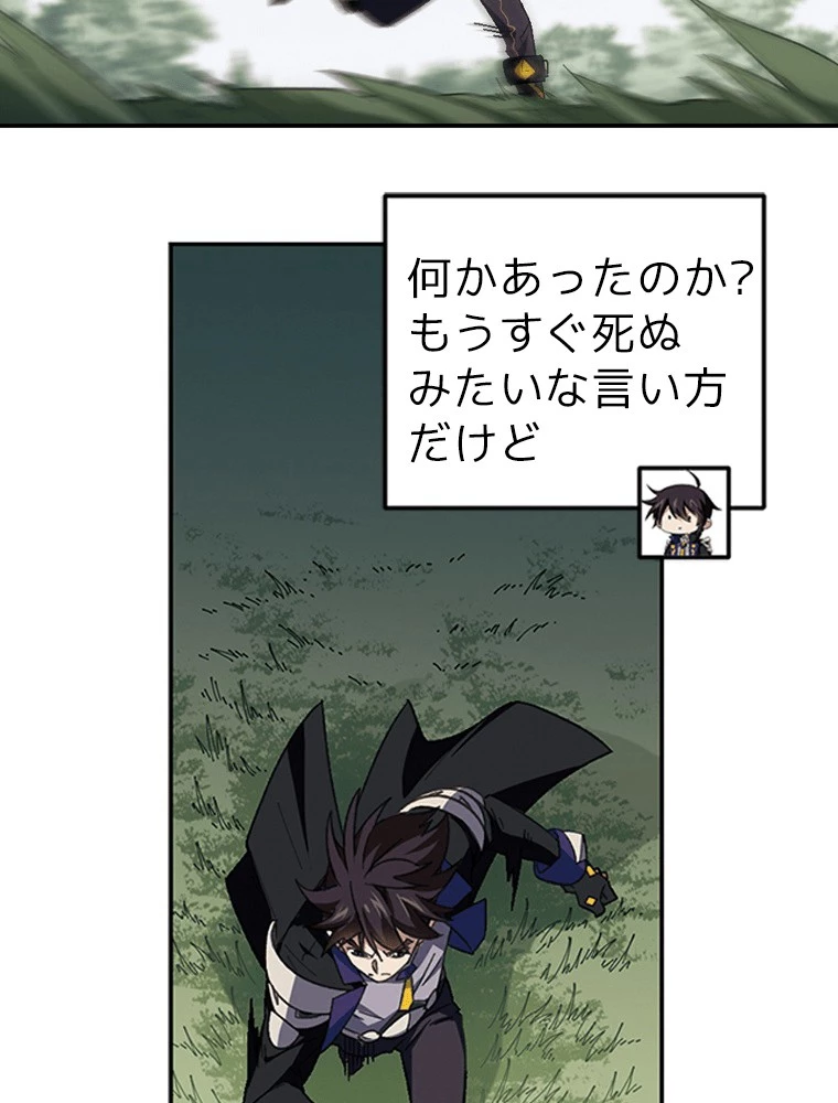 仕方なく接近戦型魔導師として無双します 第162話 - 6