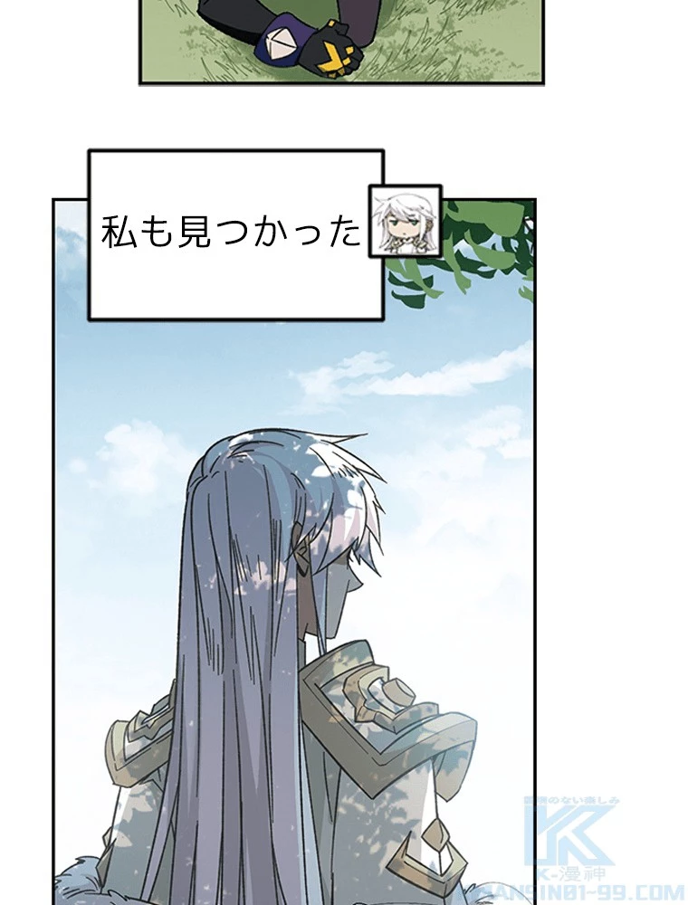 仕方なく接近戦型魔導師として無双します 第162話 - 7