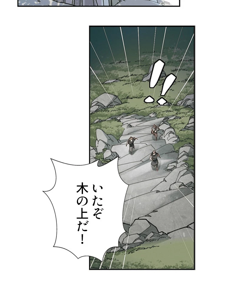 仕方なく接近戦型魔導師として無双します 第162話 - 8