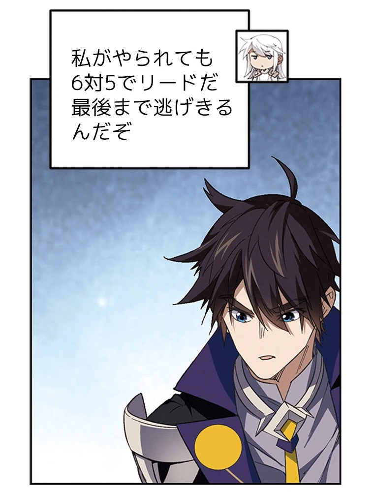 仕方なく接近戦型魔導師として無双します 第162話 - 9