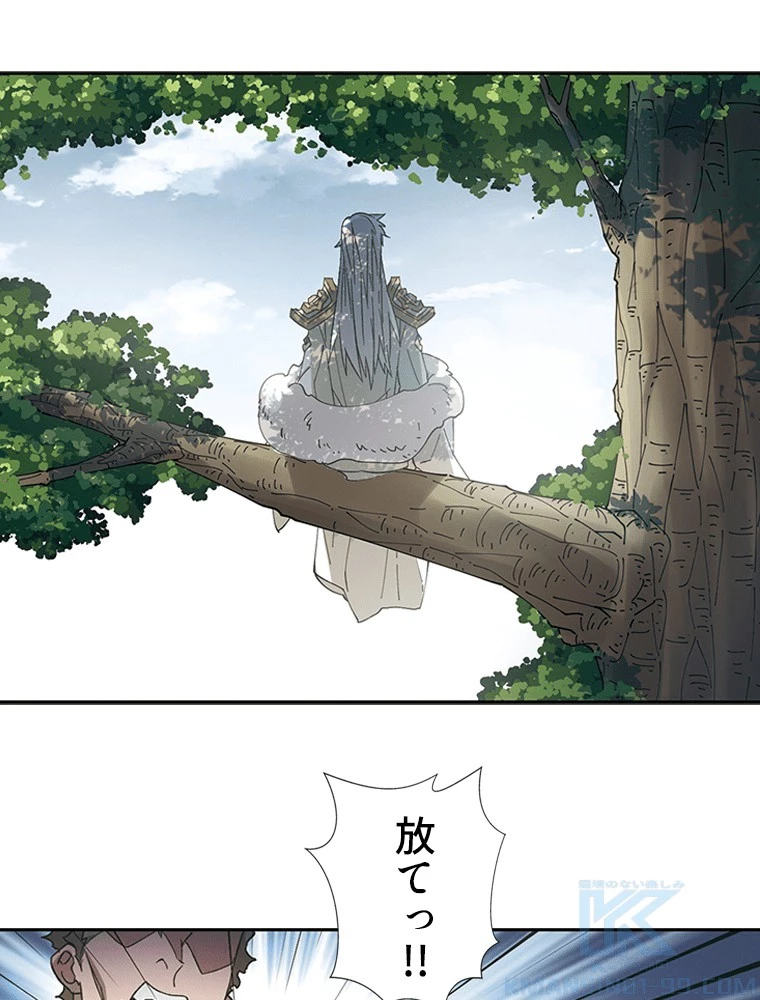 仕方なく接近戦型魔導師として無双します 第162話 - 10
