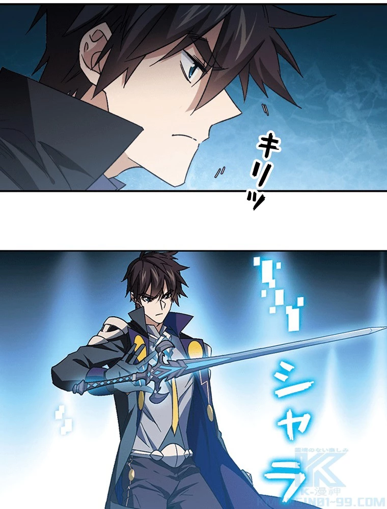 仕方なく接近戦型魔導師として無双します 第162話 - 13