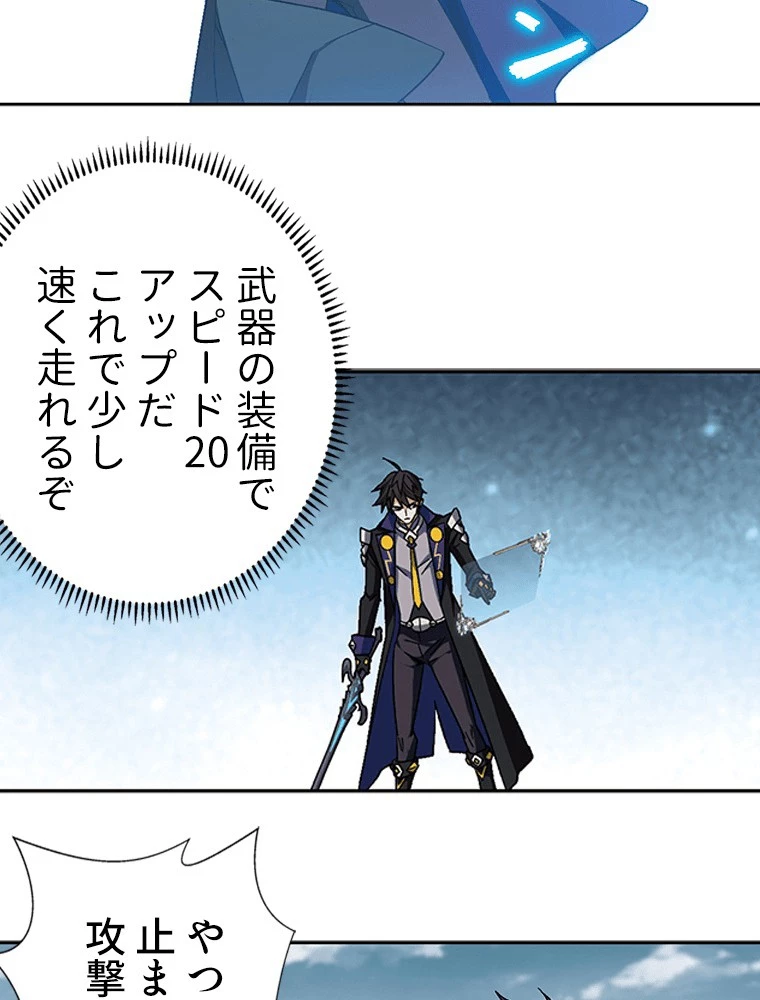 仕方なく接近戦型魔導師として無双します 第162話 - 14
