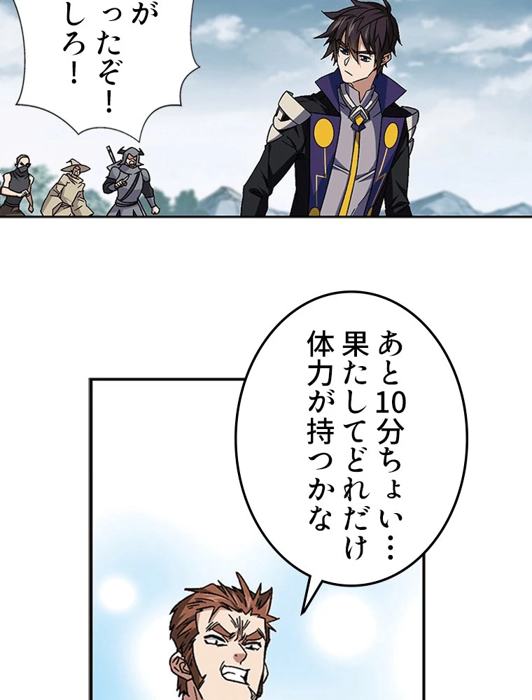 仕方なく接近戦型魔導師として無双します 第162話 - 15