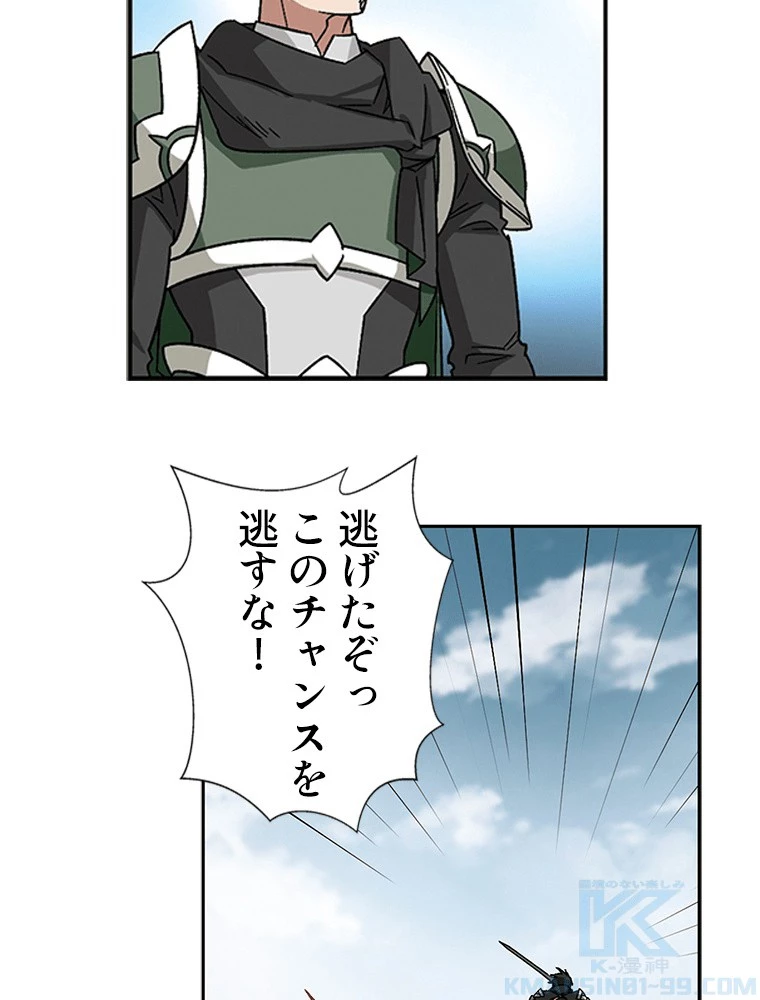 仕方なく接近戦型魔導師として無双します 第162話 - 16