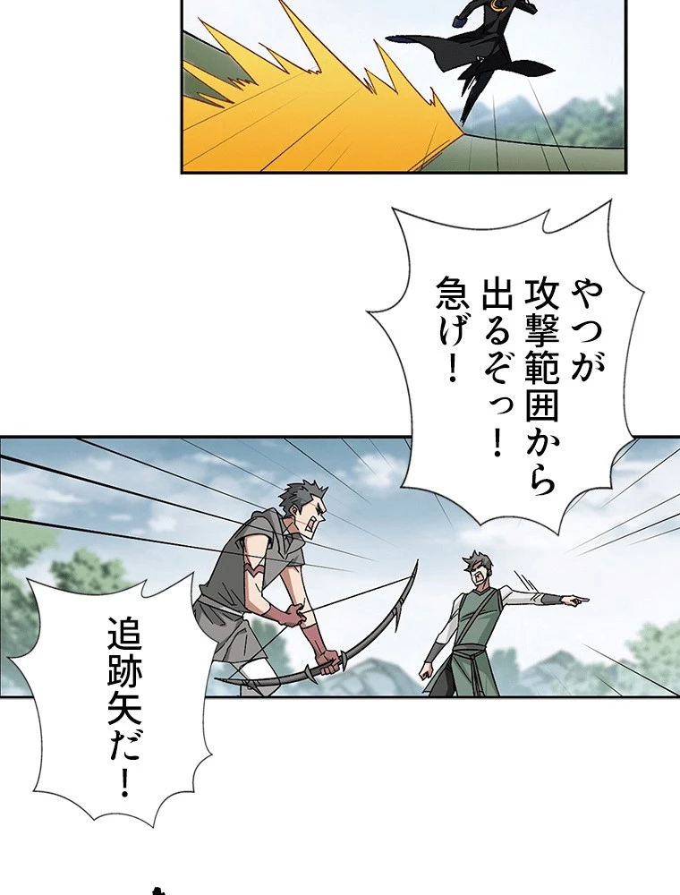 仕方なく接近戦型魔導師として無双します 第162話 - 17