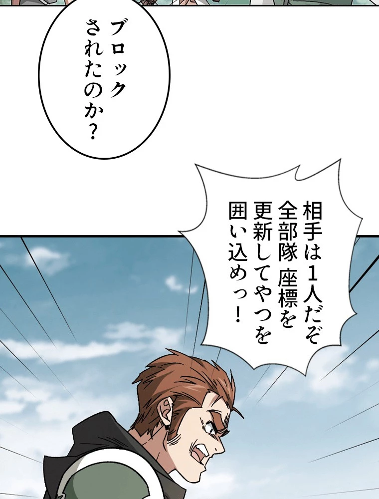 仕方なく接近戦型魔導師として無双します 第162話 - 21
