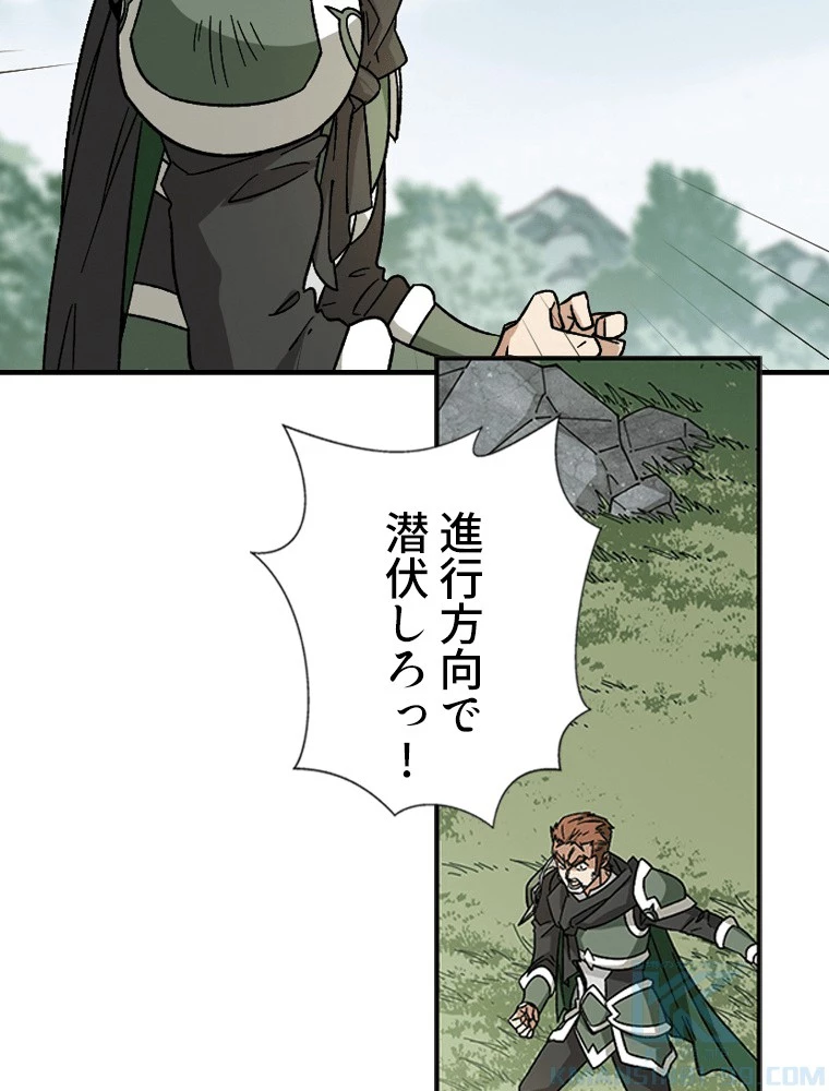 仕方なく接近戦型魔導師として無双します 第162話 - 22