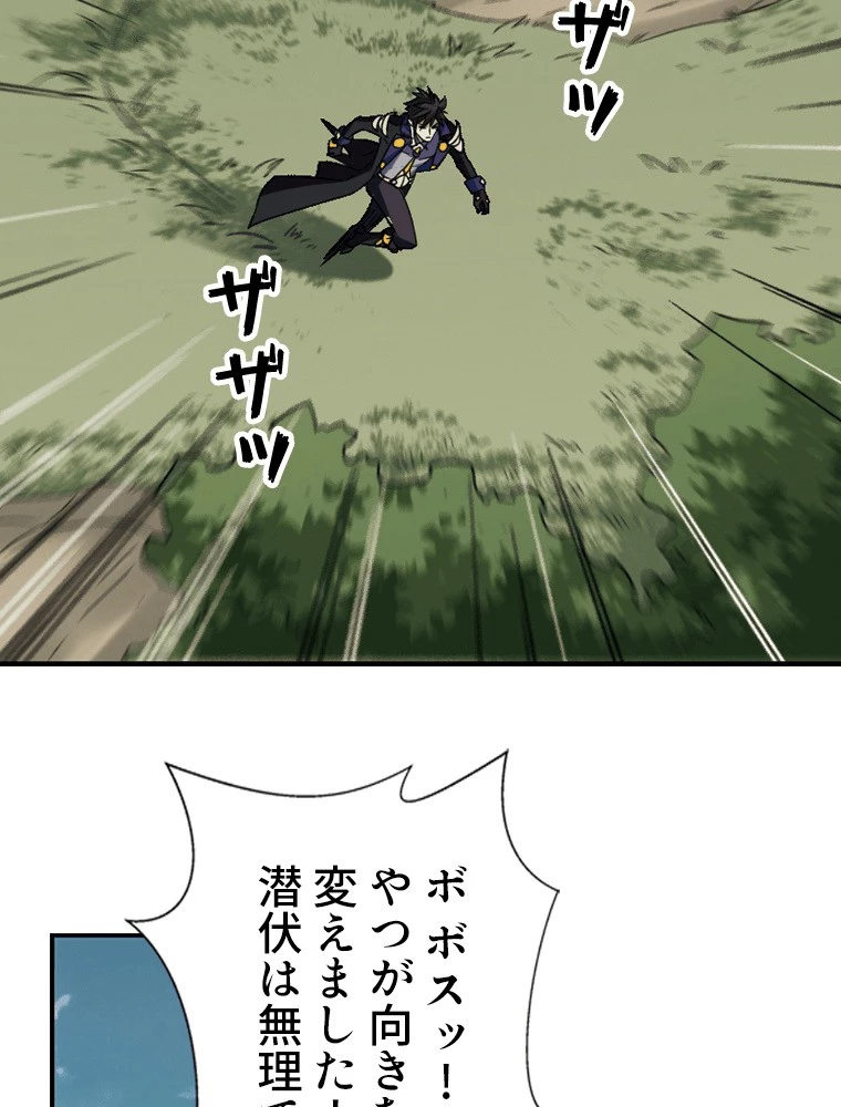 仕方なく接近戦型魔導師として無双します 第162話 - 24