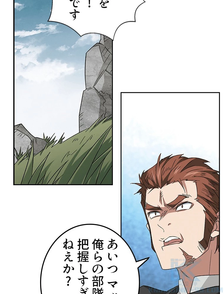仕方なく接近戦型魔導師として無双します 第162話 - 25