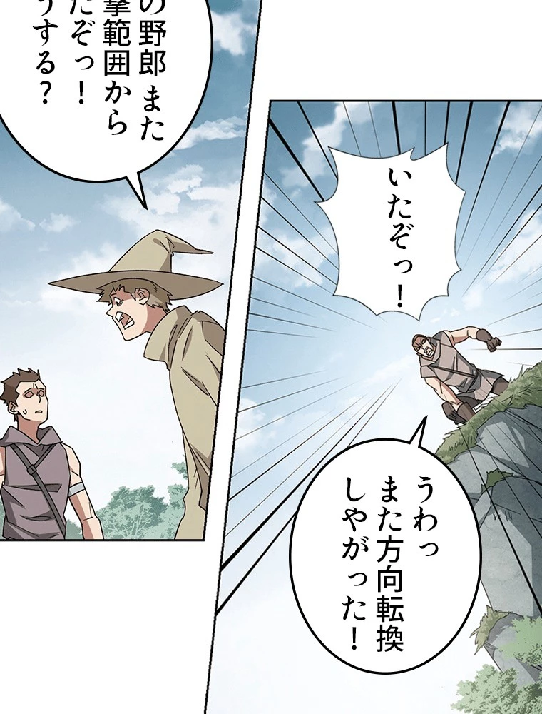 仕方なく接近戦型魔導師として無双します 第162話 - 27