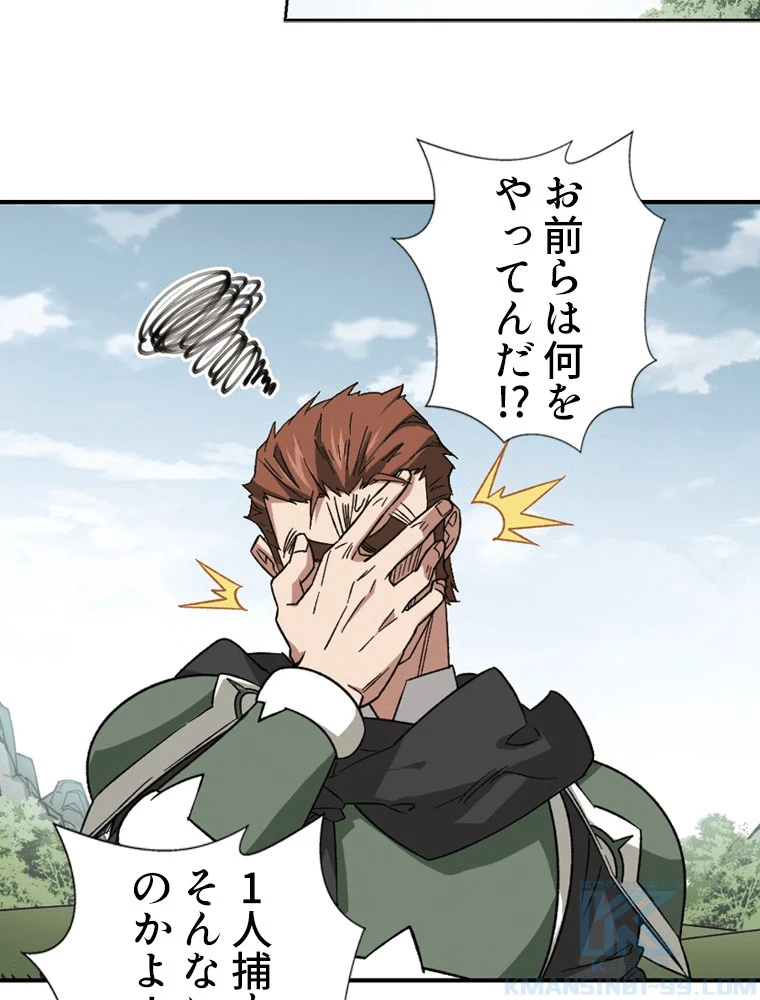 仕方なく接近戦型魔導師として無双します 第162話 - 28