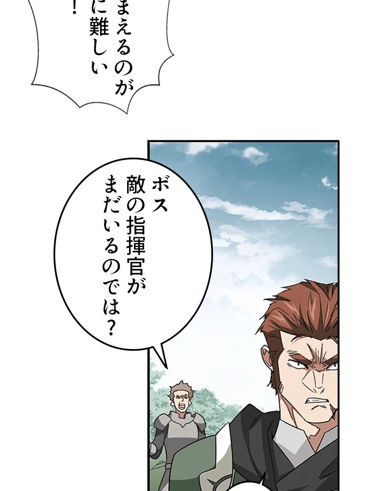 仕方なく接近戦型魔導師として無双します 第162話 - 29