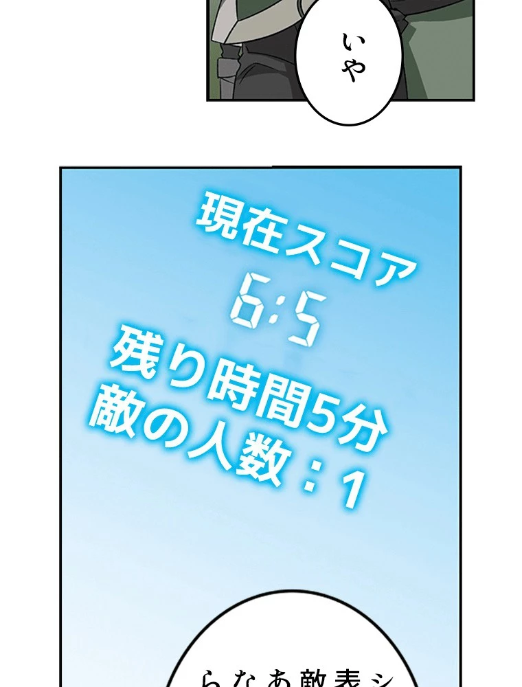 仕方なく接近戦型魔導師として無双します 第162話 - 30