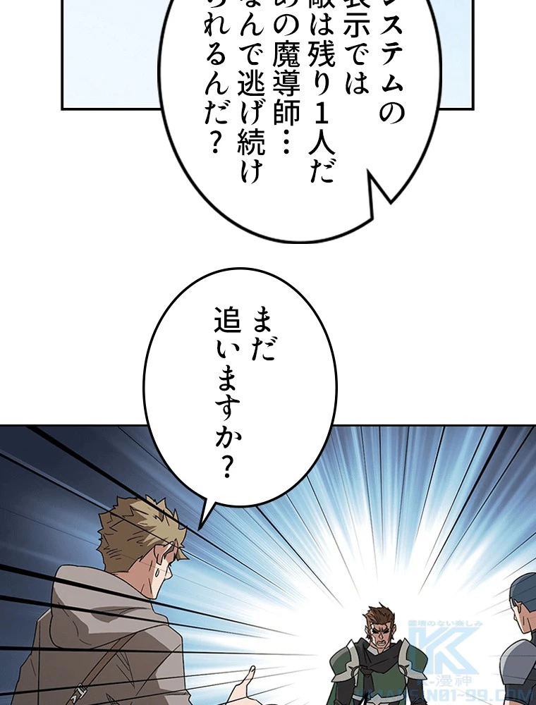 仕方なく接近戦型魔導師として無双します 第162話 - 31