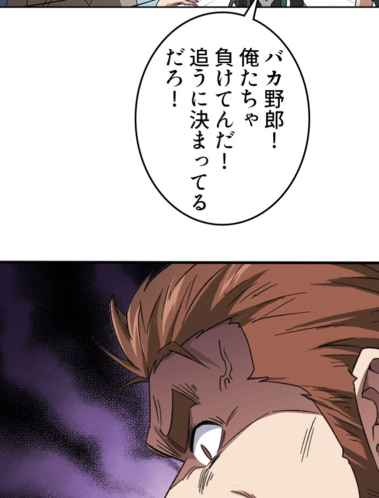 仕方なく接近戦型魔導師として無双します 第162話 - 32