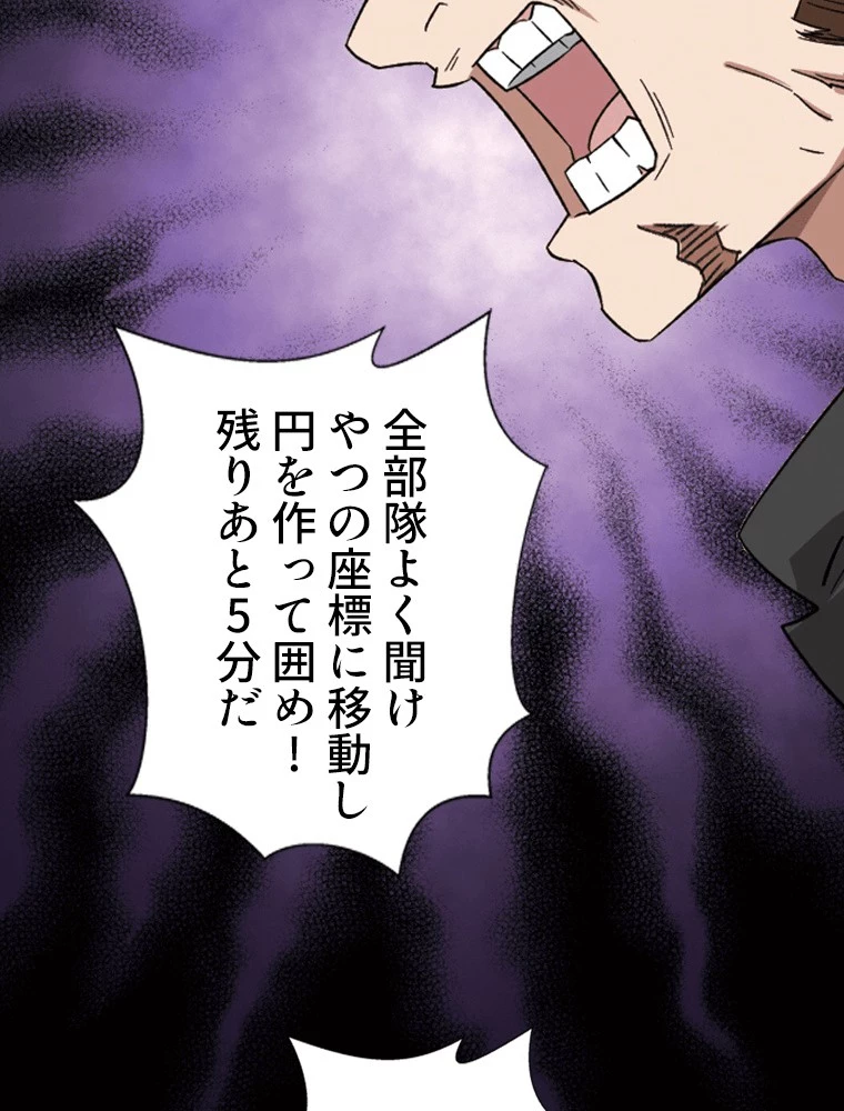 仕方なく接近戦型魔導師として無双します 第162話 - 33