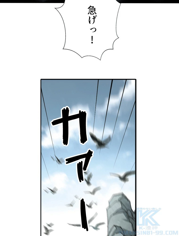 仕方なく接近戦型魔導師として無双します 第162話 - 34