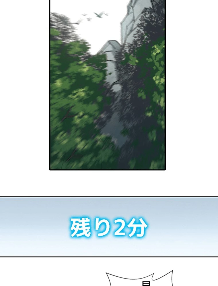 仕方なく接近戦型魔導師として無双します 第162話 - 35