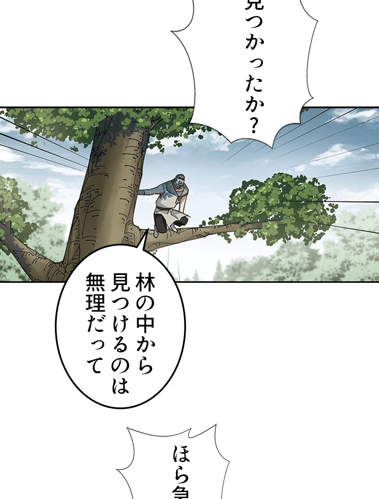 仕方なく接近戦型魔導師として無双します 第162話 - 36