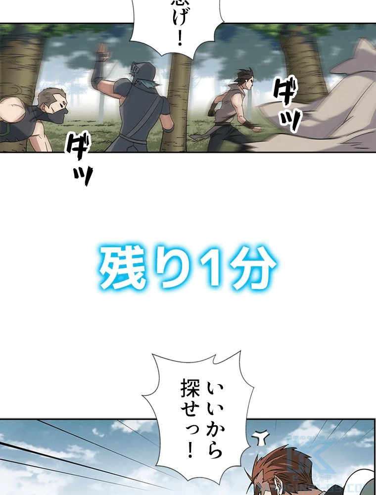 仕方なく接近戦型魔導師として無双します 第162話 - 37