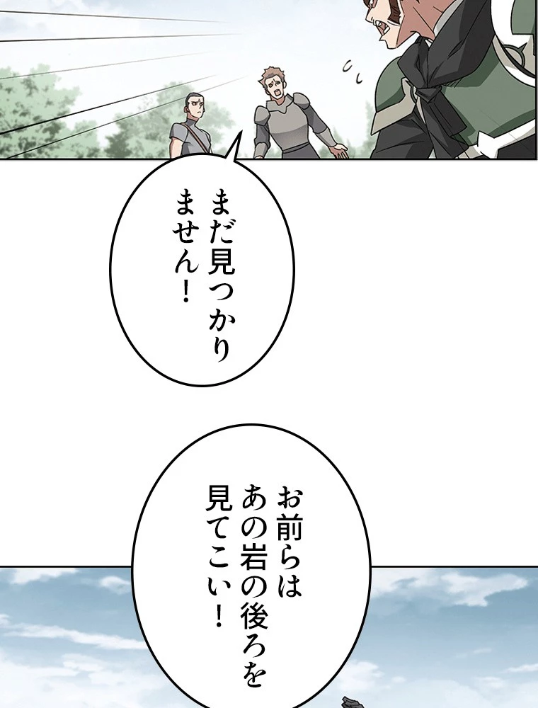 仕方なく接近戦型魔導師として無双します 第162話 - 38