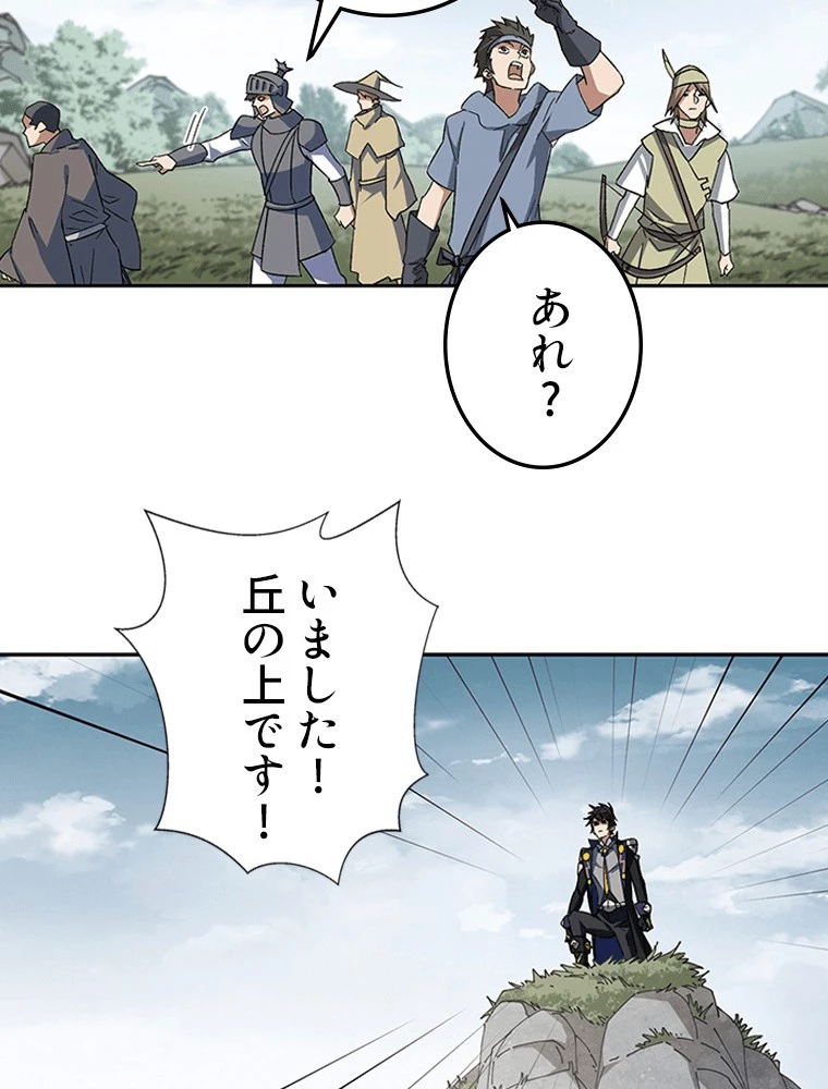 仕方なく接近戦型魔導師として無双します 第162話 - 39