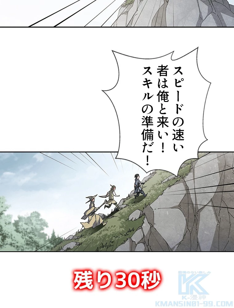 仕方なく接近戦型魔導師として無双します 第162話 - 40