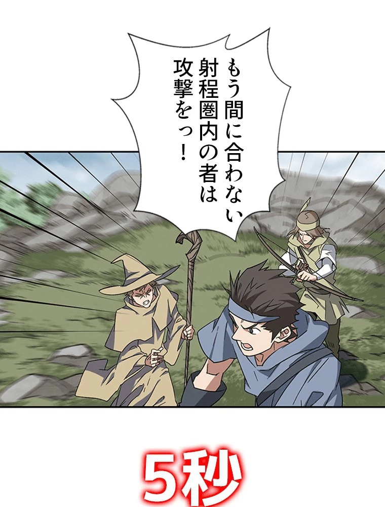仕方なく接近戦型魔導師として無双します 第162話 - 41