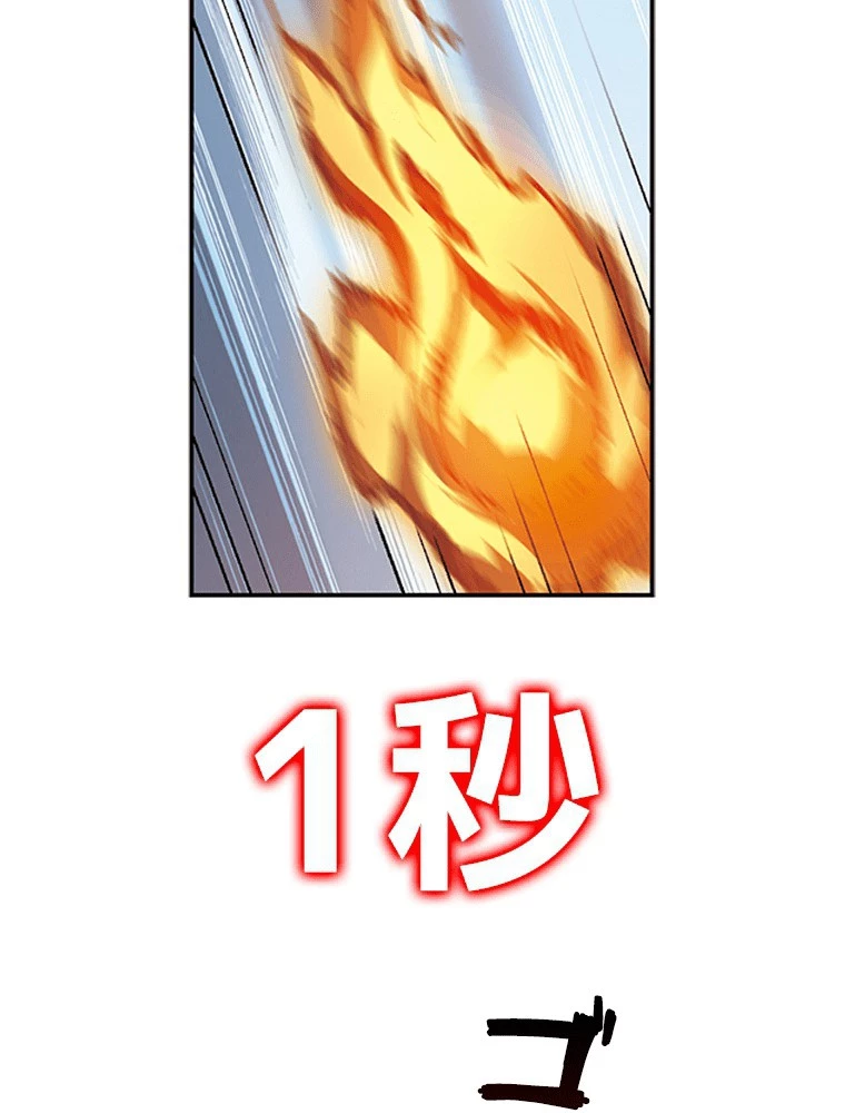 仕方なく接近戦型魔導師として無双します 第162話 - 44