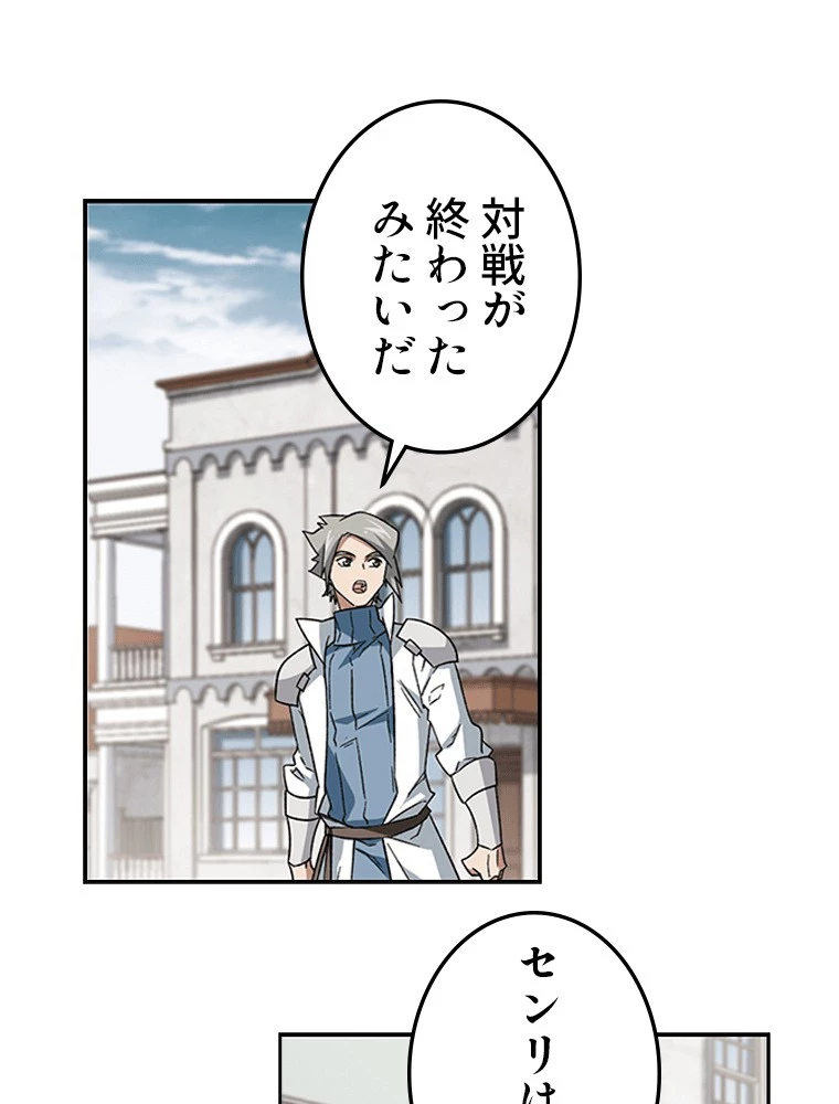 仕方なく接近戦型魔導師として無双します 第163話 - 2