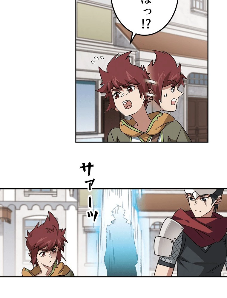 仕方なく接近戦型魔導師として無双します 第163話 - 3