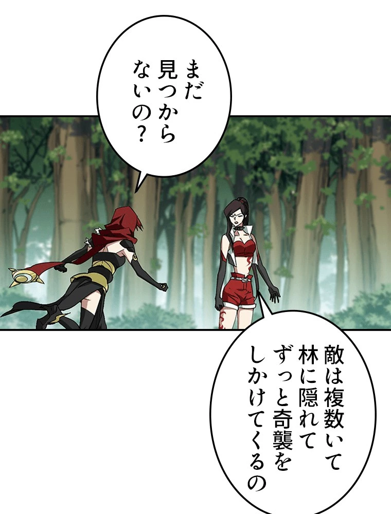 仕方なく接近戦型魔導師として無双します 第166話 - 2