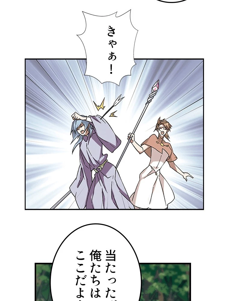 仕方なく接近戦型魔導師として無双します 第166話 - 3