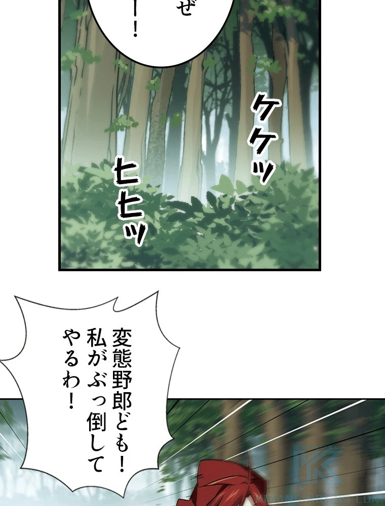 仕方なく接近戦型魔導師として無双します 第166話 - 4