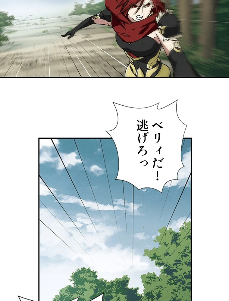 仕方なく接近戦型魔導師として無双します 第166話 - 5