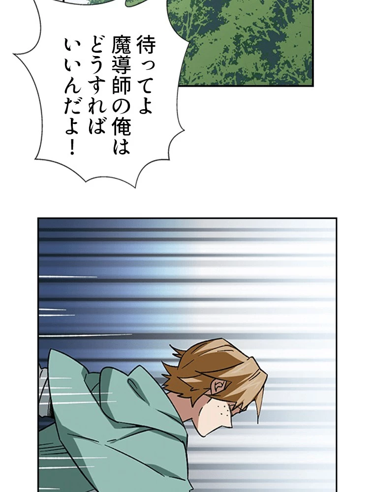 仕方なく接近戦型魔導師として無双します 第166話 - 6