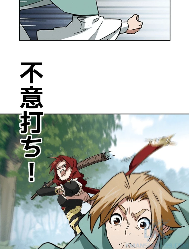 仕方なく接近戦型魔導師として無双します 第166話 - 7