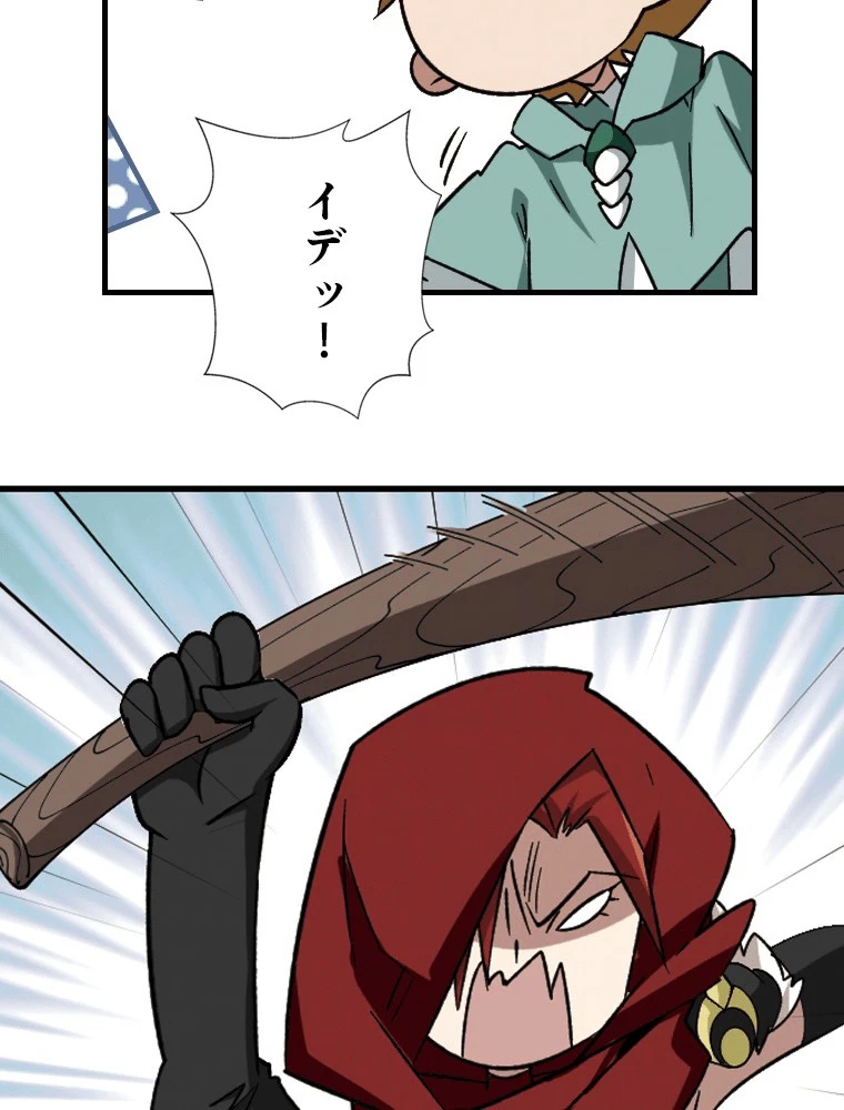 仕方なく接近戦型魔導師として無双します 第166話 - 9