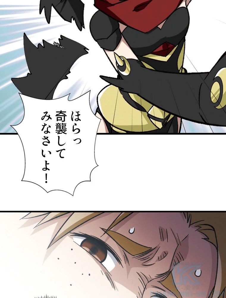 仕方なく接近戦型魔導師として無双します 第166話 - 10