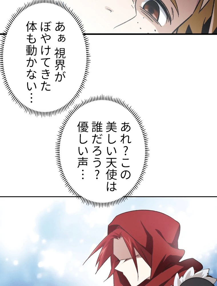 仕方なく接近戦型魔導師として無双します 第166話 - 11
